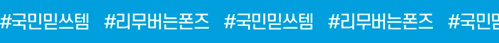 [NEW/한정기획] 폰즈 립&아이리무버 300ml 기획 (+50ML 리무버 +15ML 팩클렌저 증정) 상세페이지 8